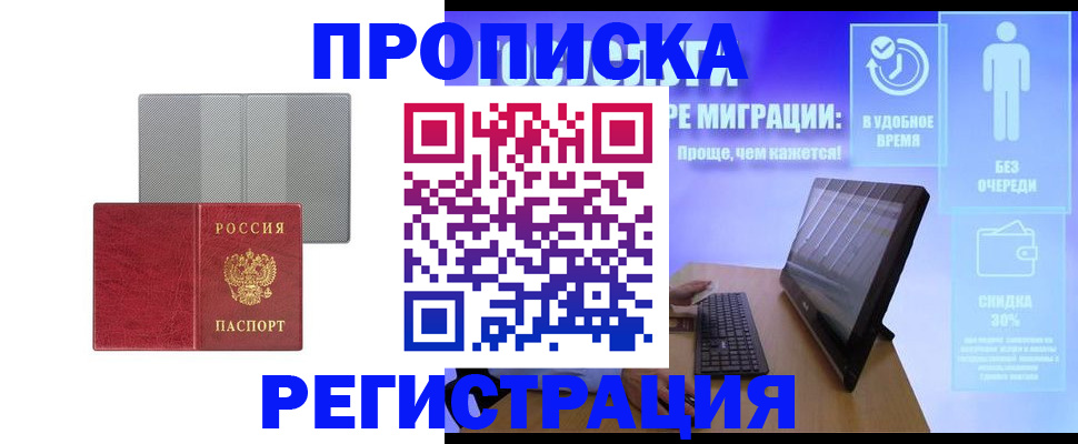 временная регистрация законно в Пестово