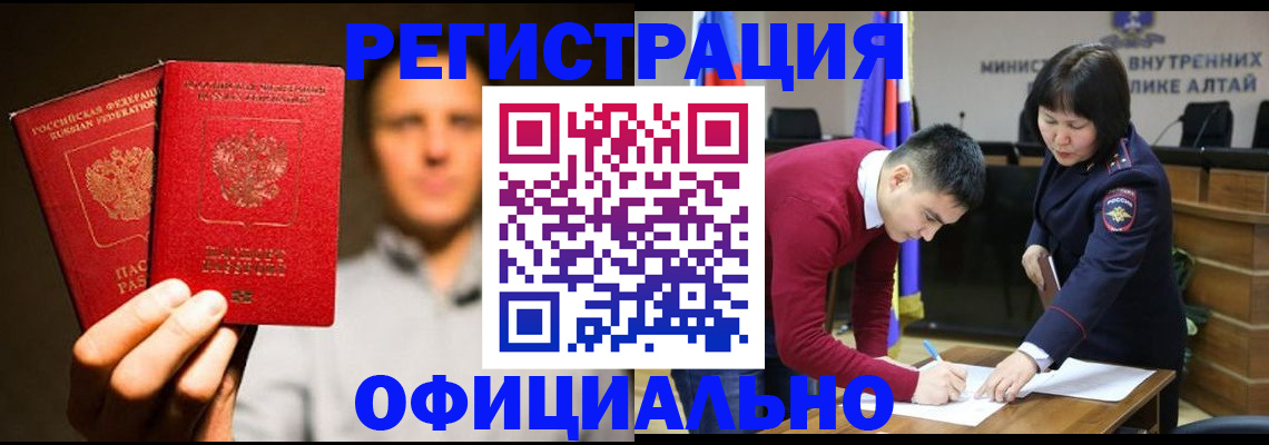 временная прописка в Пестово