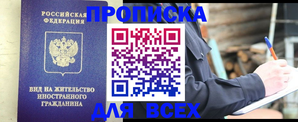 временная регистрация недорого в Пестово