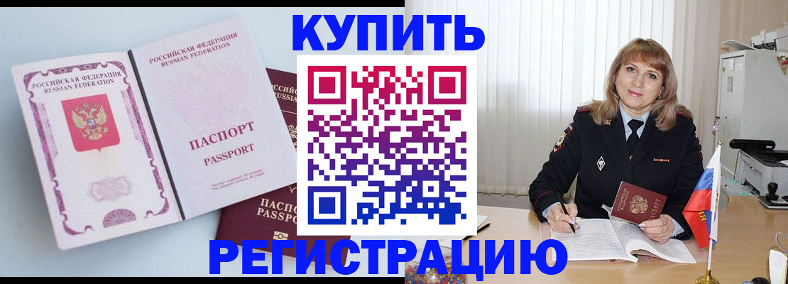 временная регистрация для всех в Пестово