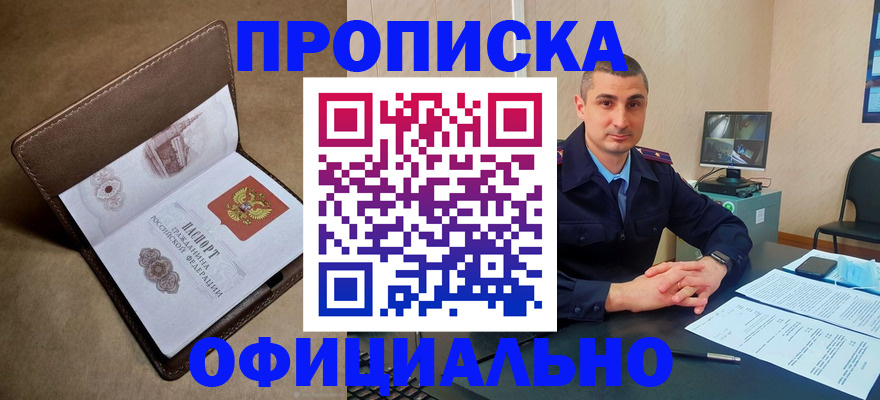 временная регистрация в квартире в Пестово