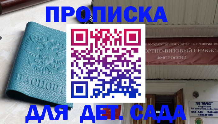 временная регистрация для всех в Пестово