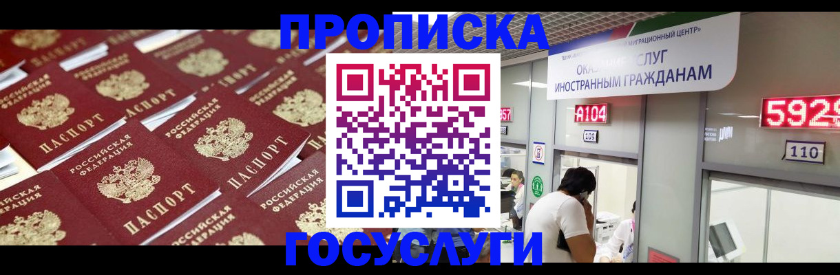 временная регистрация законно в Пестово