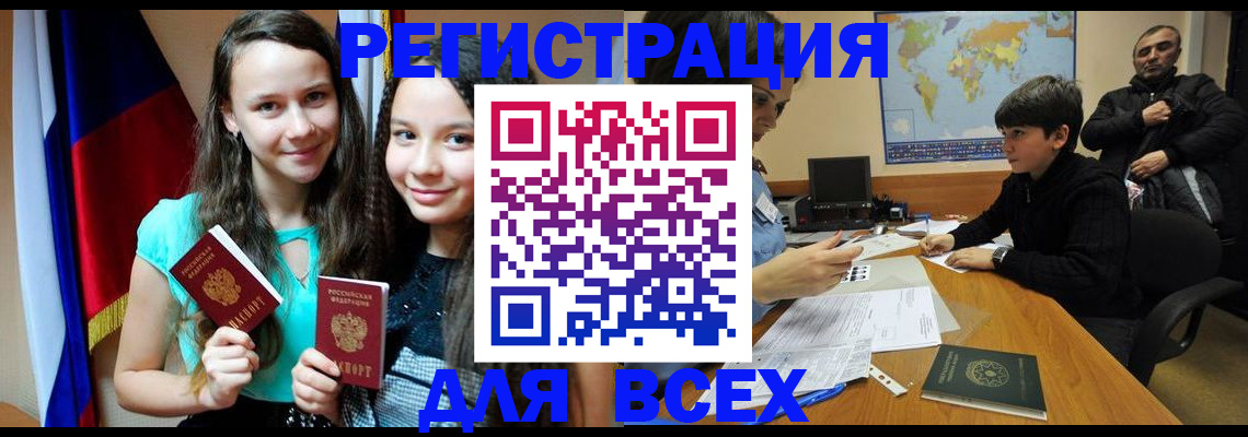 прописка для школы в Пестово