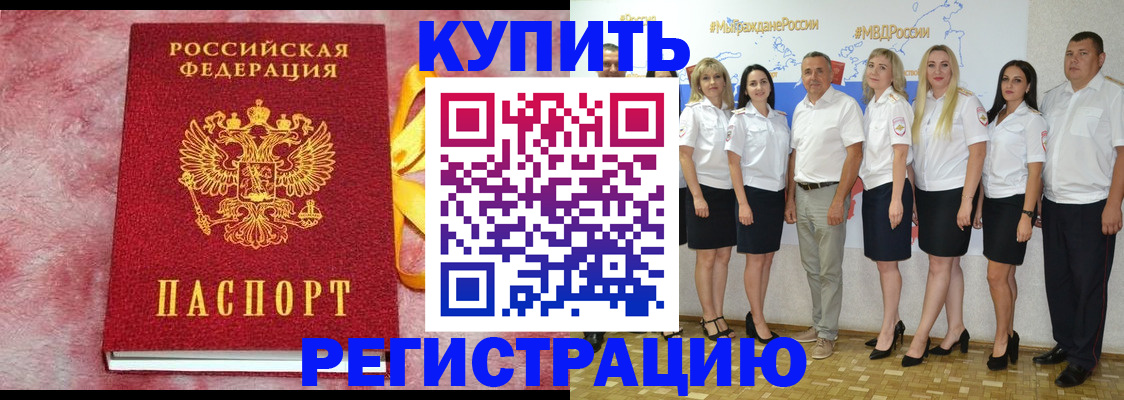 прописка ребенка в Пестово