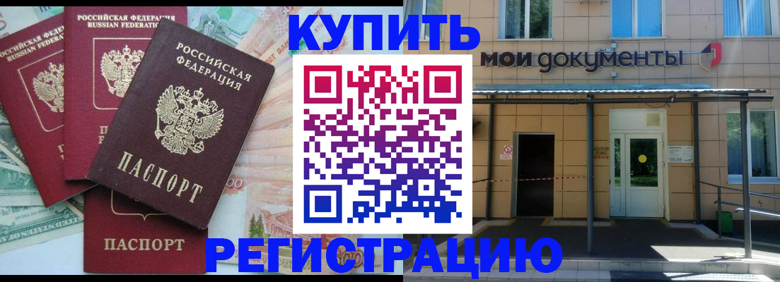 где прописаться в Пестово