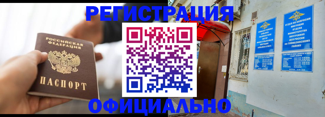 прописка от собственника в Пестово